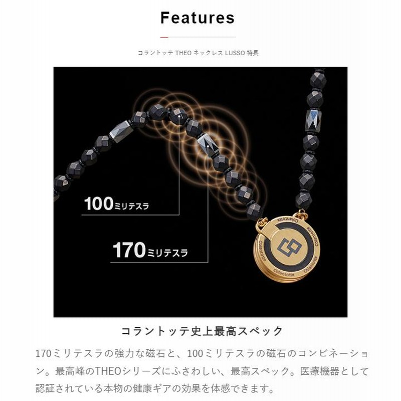 コラントッテ　THEO ネックレス　LISSO 52cmの箱 コラントッテ THEO ネックレス LISSO 52cmの箱 コラントッテ