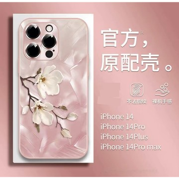 玉蘭花 手機殼 背板鋼化玻璃 適用三星S22 S23 S24 A34 A52 A53 A54 A55 A14 保護殼