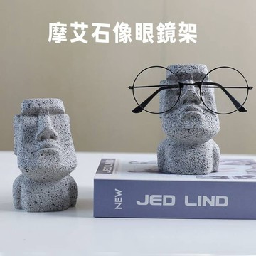 【台灣出貨】有趣復活島摩艾石像眼鏡架趣味摩艾石像眼鏡收納擺件 創意人頭像眼鏡展示架 桌面墨鏡架 收納眼鏡支架  FYC