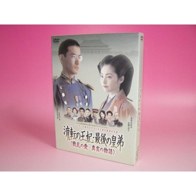 西太后の紫禁城 5 DVD-