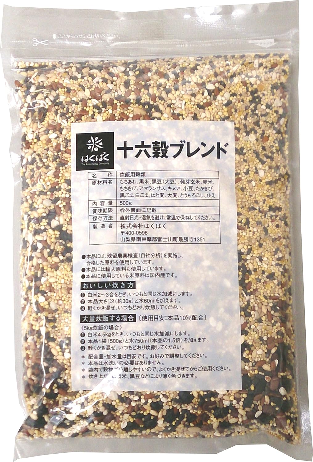 はくばく 十六穀ブレンド500g