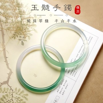 叮當鐲 天然馬瑙鈺髓半山半水油青色漸變冰種細圓條美人鐲叮當鐲子（附禮盒）