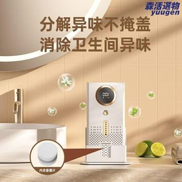 【一機多用除味】臭氧機 空氣淨化器 除臭機 除甲醛 寵物異味 冰箱異味 衛生間異味 家用車用 110V電壓 香薰功能