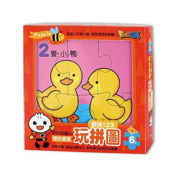 [風車圖書] 趣味123-FOOD超人聰明寶寶玩拼圖