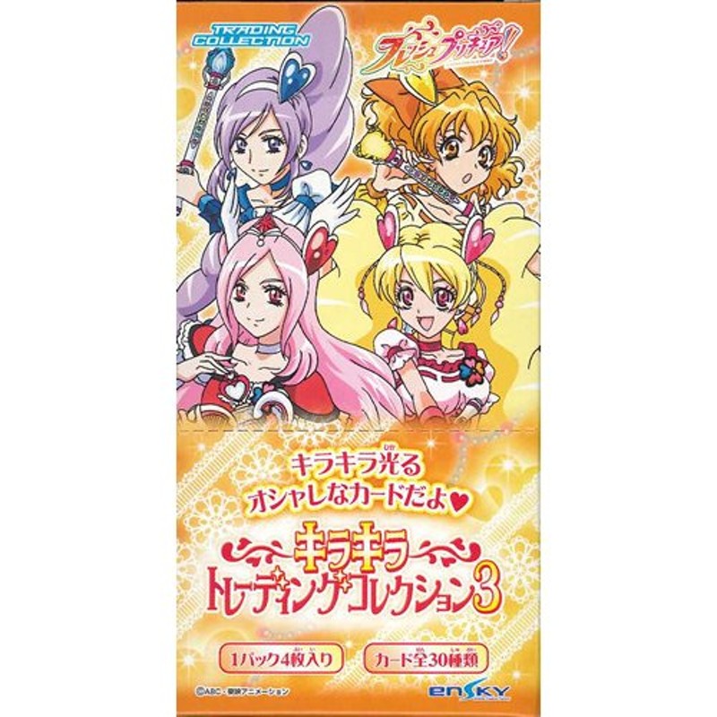 フレッシュプリキュア！キラキラトレーディングコレクション３ | LINE 