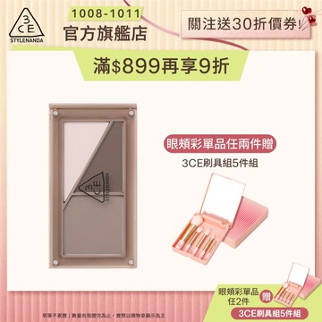 3CE Layer it all疊疊不休磁力修容盤 | 官方旗艦店