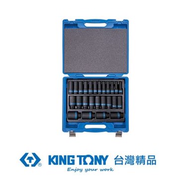 金統立 KING TONY 專業級工具 25件式 1/2 DR. 氣動六角長套筒組 KT 4435MP KT 4435MP 25件式, 1/2 DR.