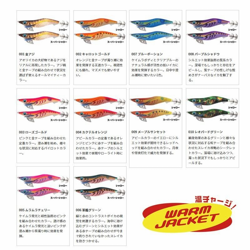 ヤマシタ エギ王 K 3.0 スーパーシャロー 008 パープルシャドウ