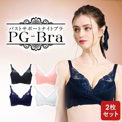 にこ@実家大掃除中にて色々出します☺︎ PGブラ　Mサイズ　2枚 PGブラ Mサイズ 2枚