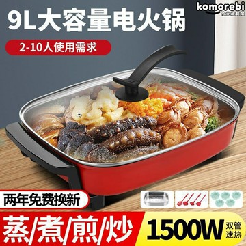 【蒸煮烤烙全能】電火鍋 電熱鍋 電煮鍋 電炒鍋 韓式多功能鍋 不粘塗層 大容量 精準控溫 家用聚餐 宿舍必備