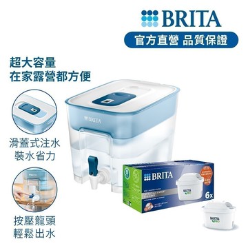 【BRITA官方】Flow MXPRO濾水箱(藍) +6入MXPRO去水垢濾芯(共7芯)