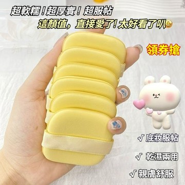 黃油氣墊粉撲 乾濕兩用 不吃粉 粉底液專用 定妝 散粉 粉餅 超柔軟海綿 美妝蛋 化妝工具