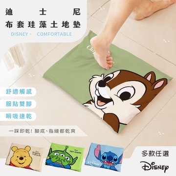 【收納皇后】迪士尼 布套軟式珪藻土地墊 硅藻土腳踏墊 防潮 維尼/奇奇蒂蒂/史迪奇/三眼怪