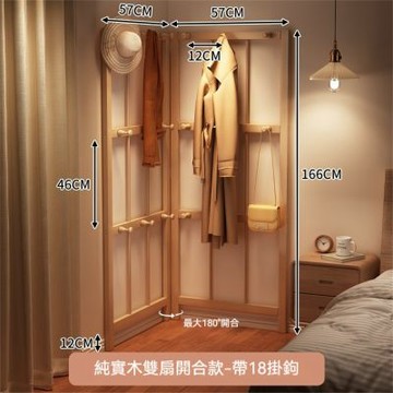 實木掛衣架 可折疊衣帽架 轉角掛衣架 臥室落地衣帽架 省空間 多掛鉤 可開合