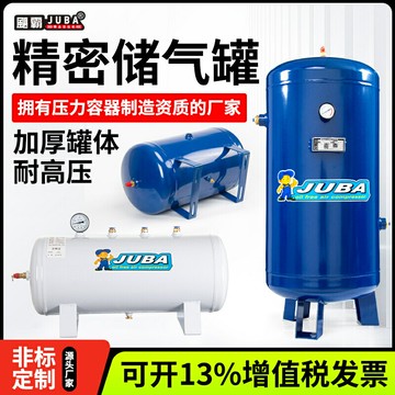 {限時優惠}颶霸儲氣罐小型筒10L20L100L桶空壓機壓力罐立式真空罐存氣罐臥式