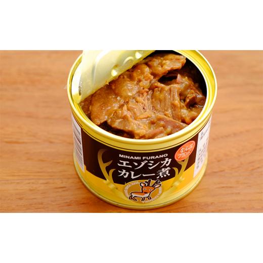 ふるさと納税 北海道 南富良野町 エゾシカ肉の缶詰3種セット(各1缶)