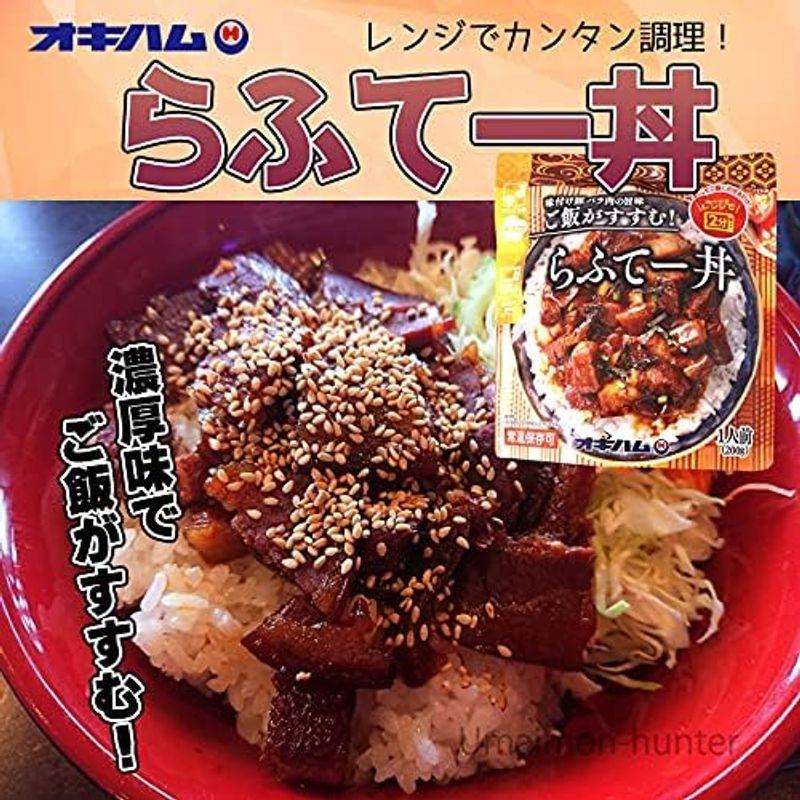 らふてー丼 200g×4P オキハム 袋のままレンジで2分