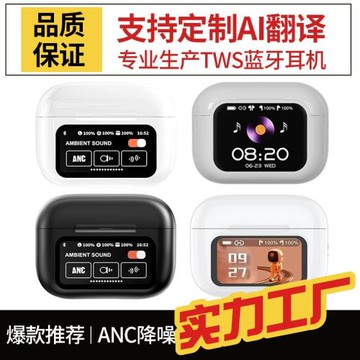 新款a9pro太空人藍牙耳機彩屏ANC降噪長續航觸屏入耳式無線耳機