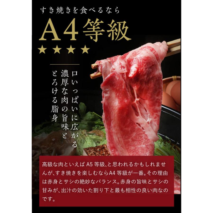 すき焼き すき焼き肉 黒毛和牛 クラシタ ロース 国産 和牛すきやき お歳暮 御歳暮 A４のみ厳選 400g