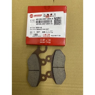 JET125/DRG158(碟剎前剎車皮（三陽正廠零件）$279