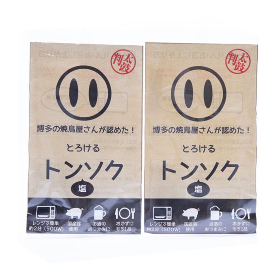 とろけるトンソク（120ｇ）×2P　塩 国産 豚足  真空パック 常温 保存 おつまみ 肉 コラーゲン 美容 珍味 RedSpice 福岡県 ポスト投函便 送料無料 ポイント消化