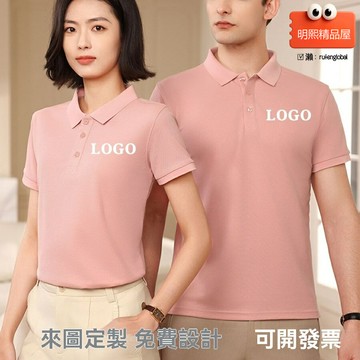 【可印字刺繡】Polo衫 文化衫 廣告衫 工作服 班服 團體服 純棉短袖 吸溼透氣 多色可選 支持定製logo 企業團隊活動