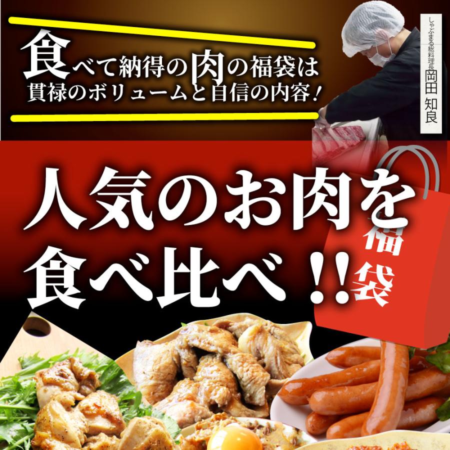 肉 福袋 牛肉 銅メダル レンジOK プレゼント メガ盛り 総重量約2.1kg超 7種