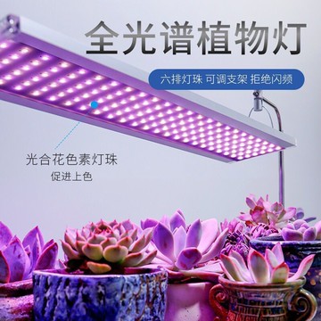 免運 植物生長燈 補光燈 多肉補光燈家用上色防徒全光譜植物生長燈多肉專用燈室內仿太陽光 快速出貨