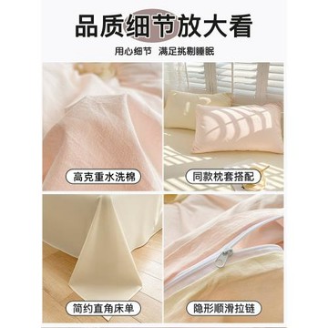 水洗棉床上四件套秋冬床單被套床品宿舍三件套非全棉純棉2025新款