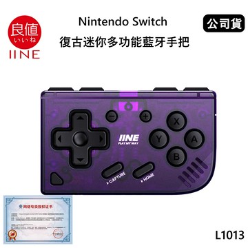 良值 Nintendo Switch 復古迷你多功能藍芽手把-透紫 L1013 (公司貨)