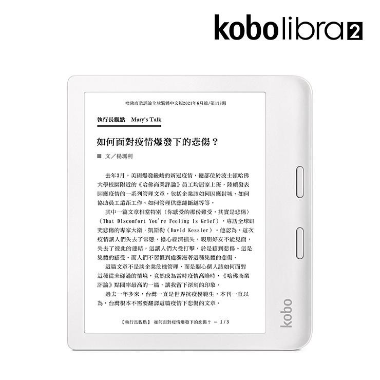 Kobo Libra 2 7吋電子書閱讀器/ 32GB/ 白色 eslite誠品