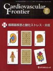 Cardiovascular Frontier Vol.1No.3