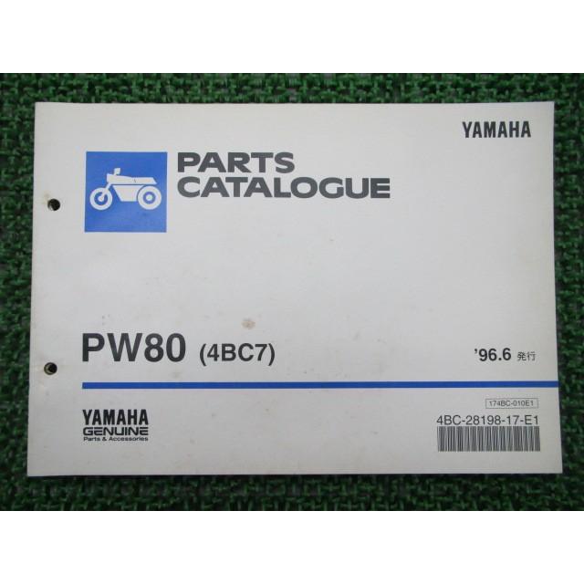 PW80 パーツリスト 1版 ヤマハ 正規 中古 バイク 整備書 4BC7 車検 パーツカタログ 整備書 | LINEショッピング