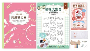 刺繡研究室×DIY自黏式水溶刺繡布貼「貓咪大集合」（超值贈：貓咪甜點屋刺繡別針材料包－奶香霜淇淋)