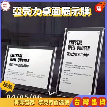優選🏆L型壓克力標籤牌 產品介紹牌 價格展示牌 貨架標示牌 廣告牌標價簽 商品展示架 透明價格牌 商品陳列 展示