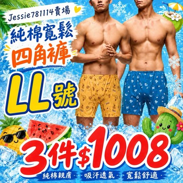 LL號❄️好涼爽⚽️7月新款🥇DADADO純棉內褲 男生內褲 平口內褲 華歌爾 男內褲100%棉 男生四角褲 涼爽內褲