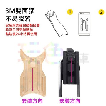 【HAOPE 蝴蝶形 背貼】topeak 適用 3M 手機座專用 手機背貼 延伸座手機架專用【10286】