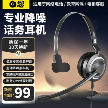 白恩新款DH129特大耳套呼叫中心耳機耳麥話務員客服電銷外呼頭戴