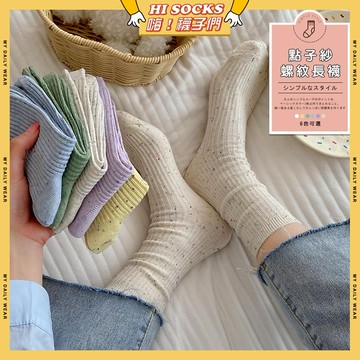 🧦隔日到貨🧦點子紗螺紋長襪 棉襪 透氣 襪子 少女 女生襪子 點紗 素面 白襪 黑襪 閨蜜 學生襪 中筒襪 少女襪 女襪