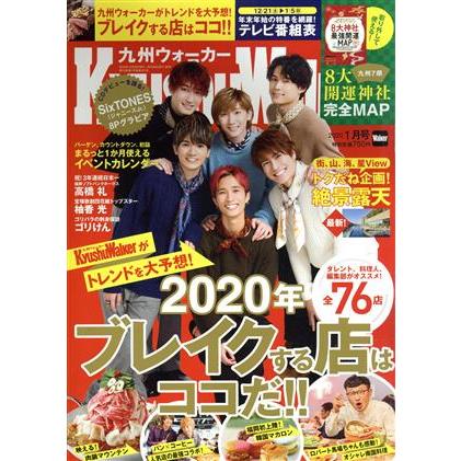 ＫｙｕｓｈｕＷａｌｋｅｒ（九州ウォーカー）(１月号　２０２０) 月刊誌／ＫＡＤＯＫＡＷＡ