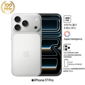 (Apple) iPhone 17 Pro 256G (銀色)(5G)