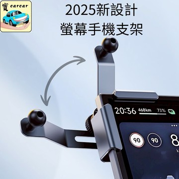 [通用款] 螢幕式手機夾 手機架 汽車螢幕手機架 手機夾具 車用手機夾 懸浮式螢幕支架 螢幕左上支架 車用支架