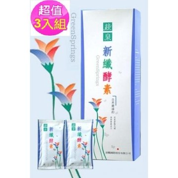 綠泉新纖酵素粉2.5g 60包 x 3盒 [橘子藥美麗]