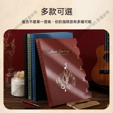【超值熱賣】A4樂譜夾子文件夾復古系可修改透明不反光鋼琴譜音樂收納冊文件夾 樂譜夾  曲譜本  吉他 鋼琴樂譜   資料