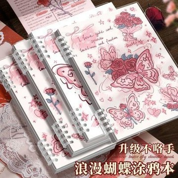 台灣出貨 塗鴉蝴蝶活頁筆記本 活頁筆記本 手帳本  活頁手帳本 日記本 空白筆記本 方格筆記本 可拆卸艺文記事本 日記本