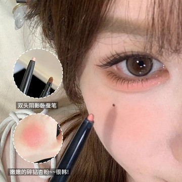 【原來自然的臥蠶是粉色的！~】雙頭臥蠶筆 眼影筆 啞光高光 提亮陰影 臥蠶提亮 媽生感自然臥蠶 花落利亞同款平替臥蠶筆