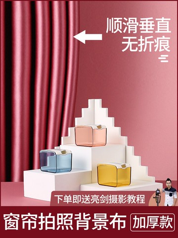 攝影背景布網紅直播主播純色墻掛布