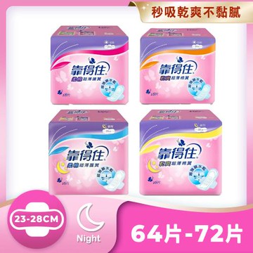 Kotex 靠得住 乾爽超薄護翼衛生棉_網層/棉柔 23cm/28cm 箱購