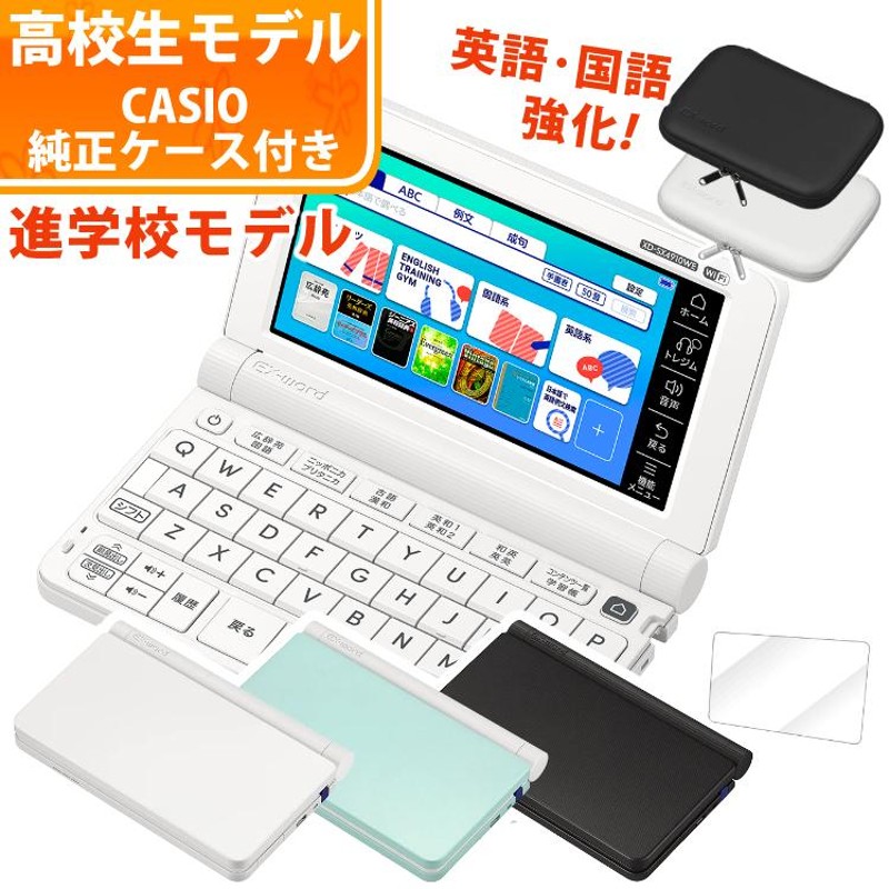 代引き不可 カシオ計算機 XD-SX4910-GN カシオ 電子辞書EX-word XD-SX4910 高校生 英語 国語強化モデル グリーン 