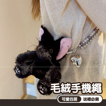 手機斜背掛繩 吊飾 手機吊繩 禮物 手機背繩 手機繩 手機繩子背帶 毛絨公仔 防丟繩 貓 娃娃 紀念日禮物 手機 024